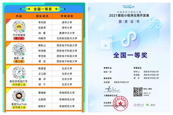 西安小程序开发