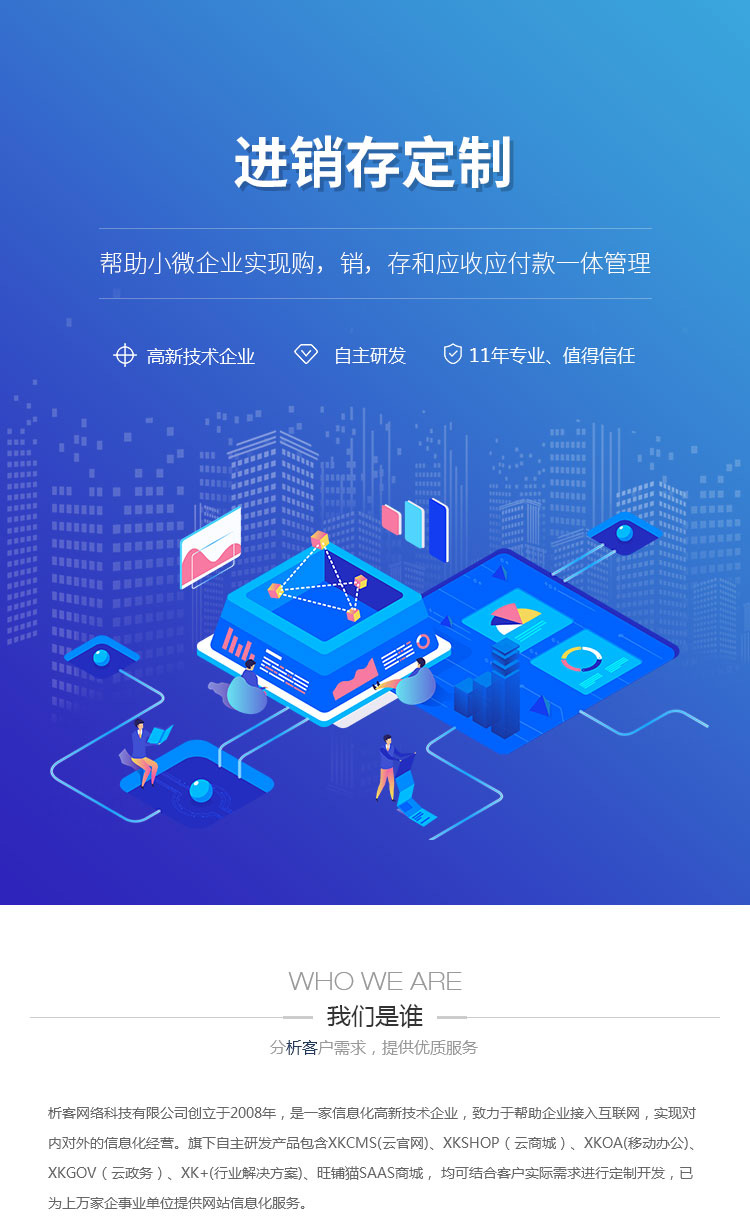 管理系统软件