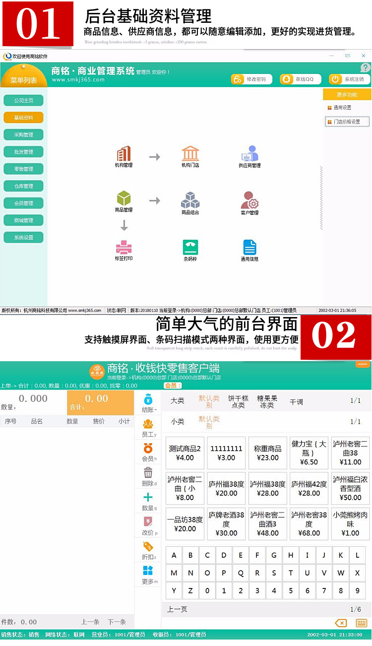 CRM系统定制